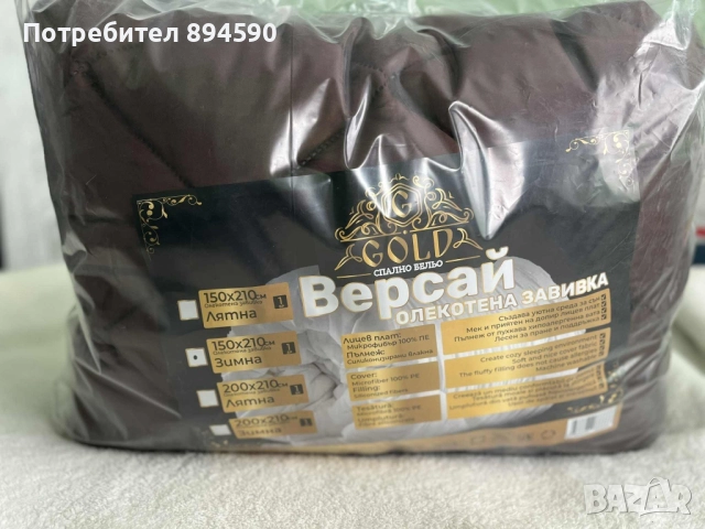 Олекотени завивки /ЗИМНИ/, снимка 15 - Олекотени завивки и одеяла - 51709519