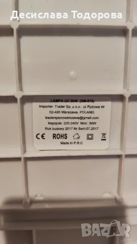 Комплект лакове, бази, лакове, топ лакове и uv лампа за гел лак, снимка 3 - Продукти за маникюр - 47700705