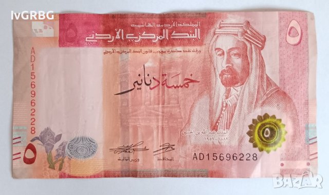 5 динара Йордания 2022 НОВАТА СЕРИЯ Арабска банкнота с древния град  ПЕТРА 