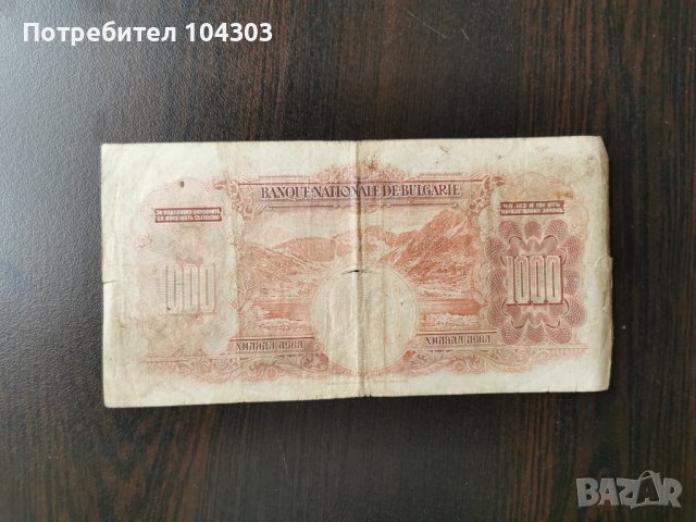 Стари монети и банкноти, снимка 2 - Нумизматика и бонистика - 41557732