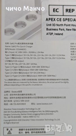 Ново! Baseus GaN 2 pro 65W Бързо зарядно + 100W PD кабел, снимка 9 - Оригинални зарядни - 38685324