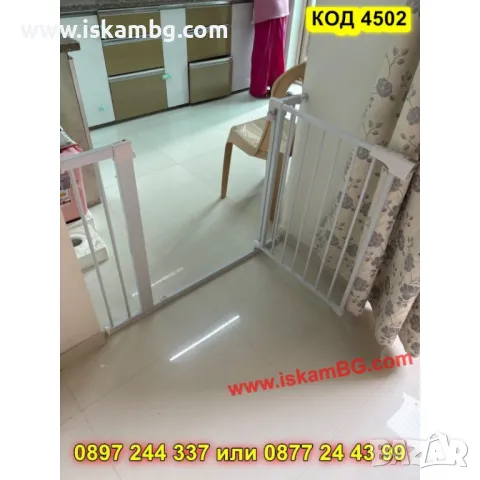 Предпазна преграда за деца –  от 82 до 89 см - КОД 4502, снимка 5 - Други стоки за дома - 50351692