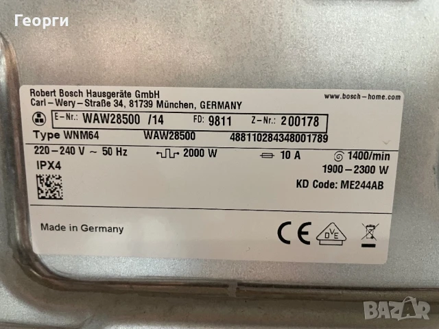 Bosch Serie 8 , снимка 7 - Перални - 50772358