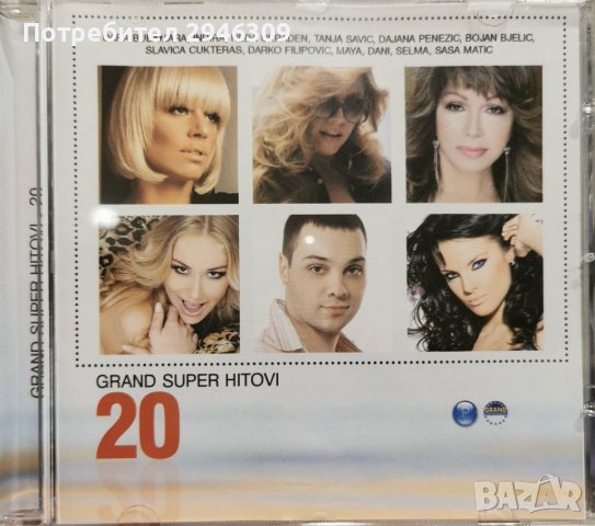 Grand Super Hitovi 20(2007)