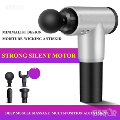 Масажиращ уред за мускули 4 в 1 , Fascial Gun HG-320, снимка 4 - Масажори - 52450340