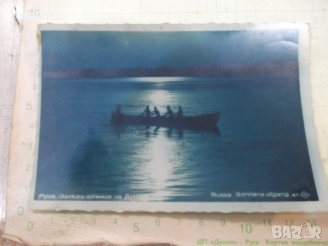 Картичка "Русе. Залѣзъ слънце на Дунава", снимка 1 - Филателия - 44695256