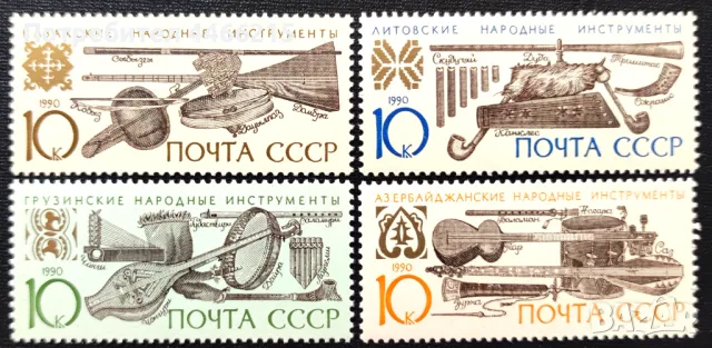 СССР, 1990 г. - пълна серия чисти пощенски марки, 1*2