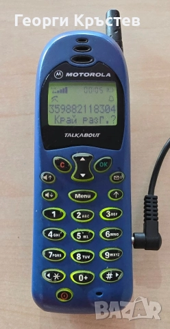 Motorola T180(4 бр.) - без батерии, 2 са работещи, снимка 6 - Motorola - 52222732