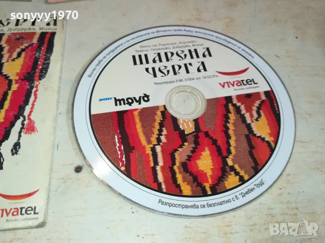 ШАРЕНА ЧЕРГА ЦД 2801251527, снимка 2 - CD дискове - 48865636