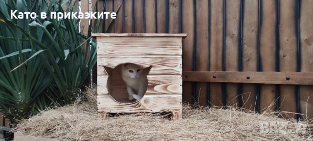 Къща за коте - Колиба за котета,Къщичка за котки, снимка 3 - За котки - 39445552