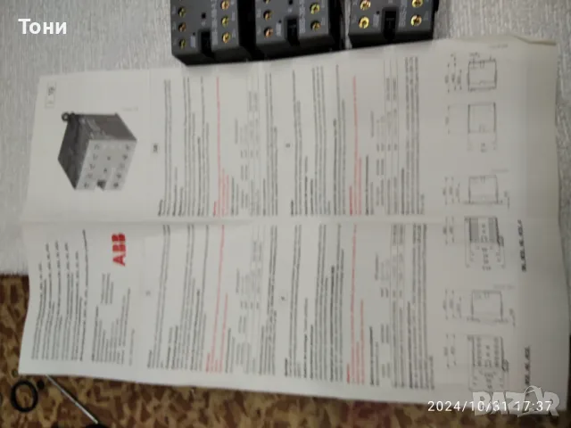 Контактори и релета, снимка 4 - Резервни части за машини - 47841886