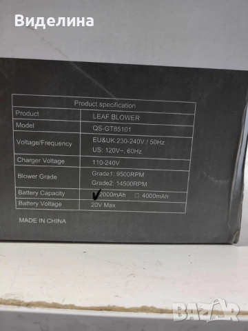 Акумулаторна духалка за листа QS-GT85101 – 20V Max, 2.0Ah, 2 скорости, 14500 об/мин, снимка 6 - Градинска техника - 51999226