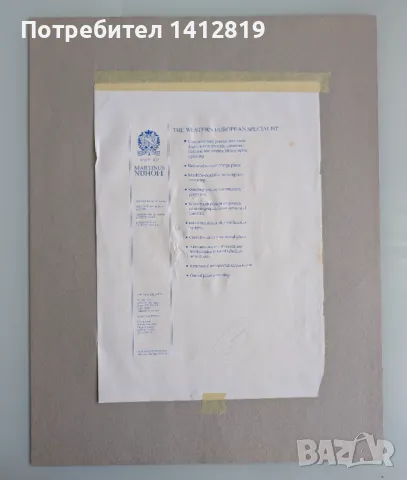 Иван Георгиев – Рембранда (1938-1994) рисунка, снимка 9 - Картини - 49629344