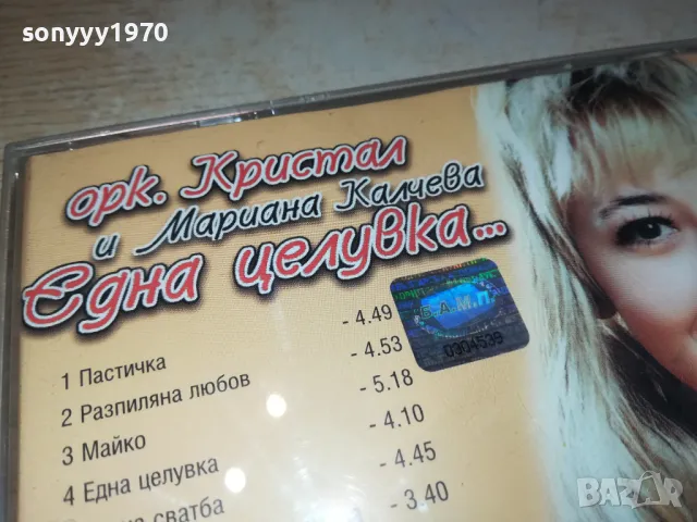 ОРК.КРИСТАЛ И МАРИАНА КАЛЧЕВА 1999-КАСЕТА TDK 2105251856, снимка 15 - Аудио касети - 50379892