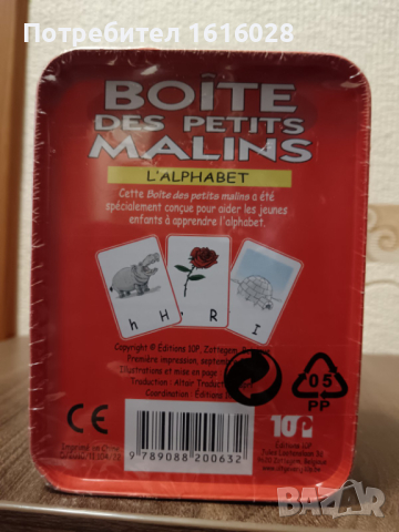 Карти с картинки и английската азбука., снимка 2 - Образователни игри - 44724368