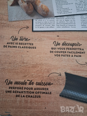 Комплект за рязане и съхраняване на багети, снимка 7 - Други - 50840927