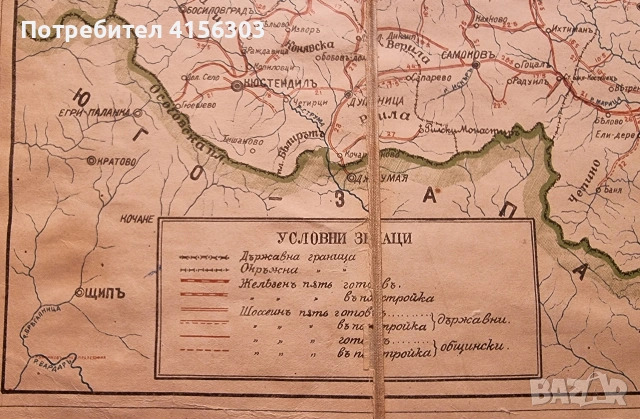 Пътна карта на България. 1885., снимка 3 - Антикварни и старинни предмети - 53541468
