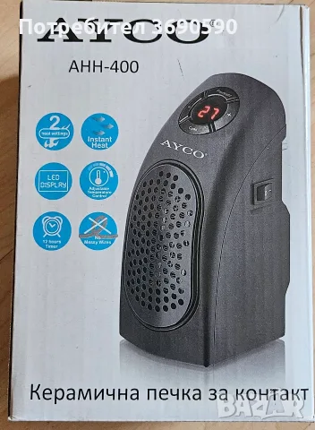 Компактна керамична печка за контакт AYCO AHH-400 (400W) – с LED дисплей и таймер