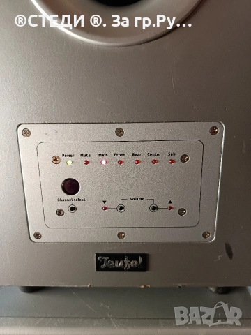 Активен субуфер Teufel 6-канален субуфер CEM 500 SW, снимка 12 - Тонколони - 53395902