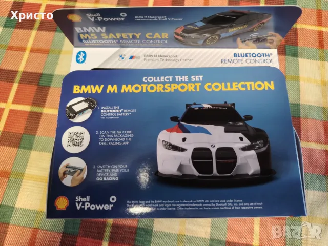 Колекционерски Колички BMW M4 , снимка 2 - Колекции - 50163340