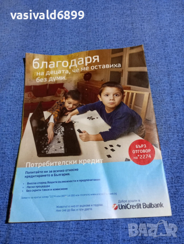 Списание "Журнал за жената" 7/2016, снимка 5 - Списания и комикси - 53649601