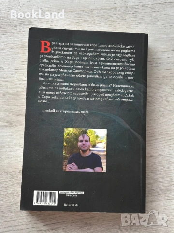 Чифт – М. Светославов , снимка 6 - Други - 53295754