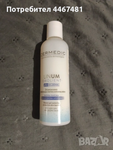 Козметика на едро и дребно 