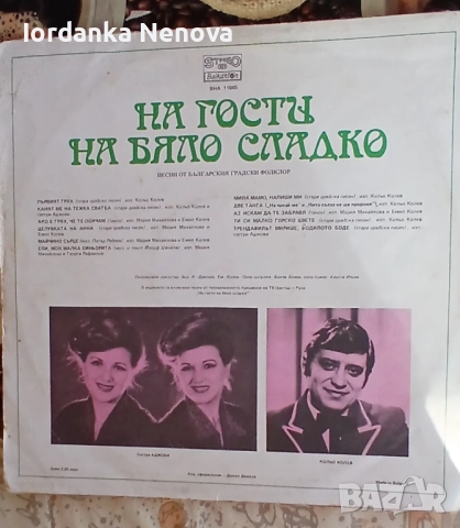 Грамофонни плочи, снимка 5 - Грамофонни плочи - 52432063