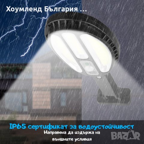 Улична соларна лампа 60w с три режима, снимка 2 - Соларни лампи - 41465696