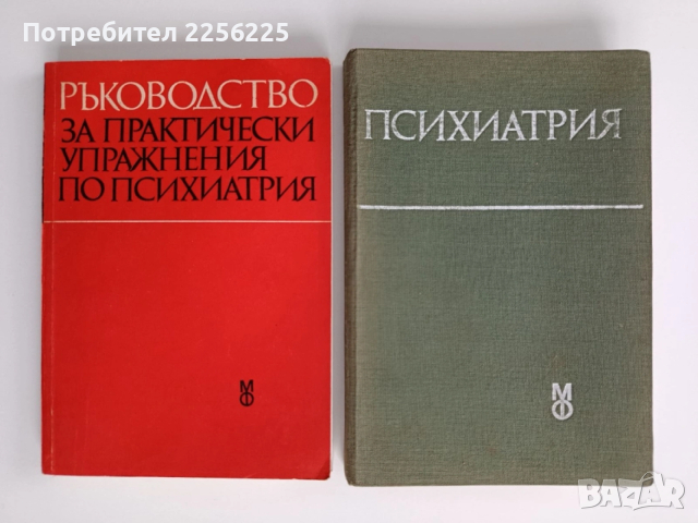 ЛОТ Психиатрия