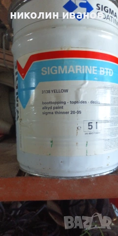 корабна боя SIGMA, снимка 5 - Бои, лакове, мазилки - 53667440