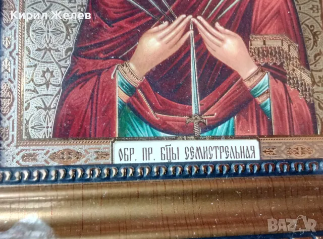 ОБР. ПР. БЦЫ СЕМИСТРЕЛЬНАЯ РУСКА ИЗТОЧНОПРАВСЛАВНА ИКОНА МНОГО КРАСИВА ИЗРАБОТКА ДЪРВЕНА РАМКА 47600, снимка 9 - Икони - 47908812