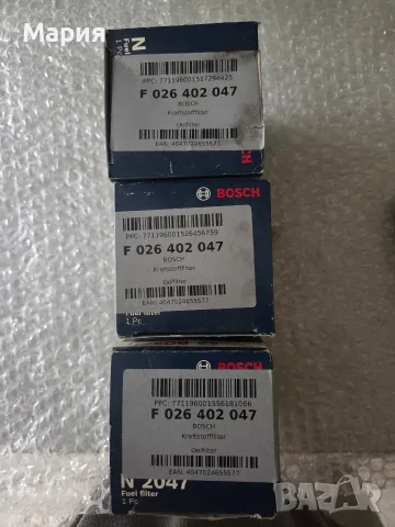 Нови горивни филтри Bosch F 026 402 047 (N 2047) за Renault Master / Opel Movano / Nissan NV400