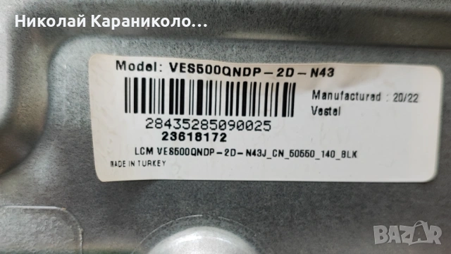 Продавам Power-17IPS72,Main-17MB230,T.con-CCPD-TC495-008 V4.0 от тв FINLUX 50-FUB-7050, снимка 3 - Телевизори - 53582224