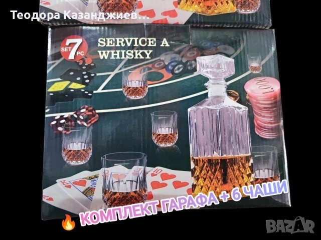 ❗ОРИГИНАЛЕН КОМПЛЕКТ❗, снимка 3 - Сервизи - 52240310