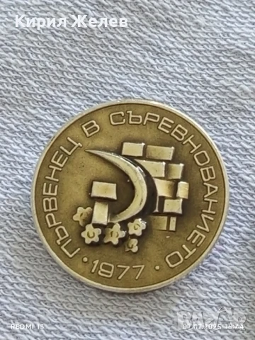 Лот значки 6 броя стари редки от соца перфектно състояние за КОЛЕКЦИЯ ДЕКОРАЦИЯ 13679, снимка 2 - Колекции - 50863173