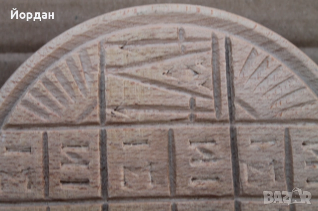 Стар дървен печат за хляб просфор, снимка 2 - Други ценни предмети - 53564812