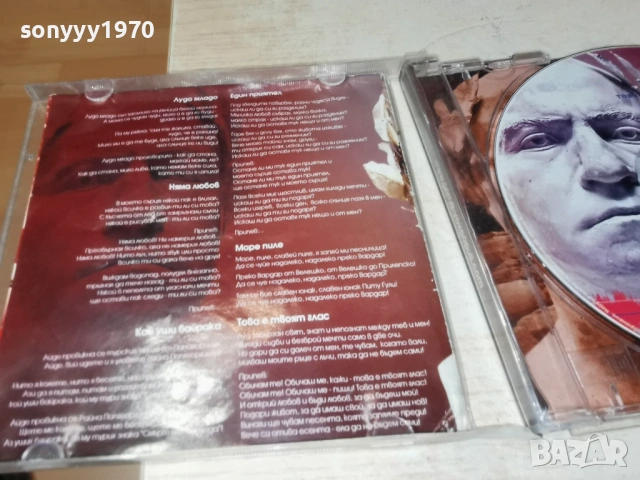 VOX POPULI CD-СЛАВИ ТРИФОНОВ 0103261013, снимка 7 - CD дискове - 53663217