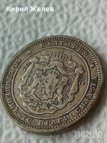 Сребърна монета 2 лева 1882г. Княжество България рядка от КОЛЕКЦИЯ за КОЛЕКЦИЯ 38410, снимка 2 - Нумизматика и бонистика - 51874876