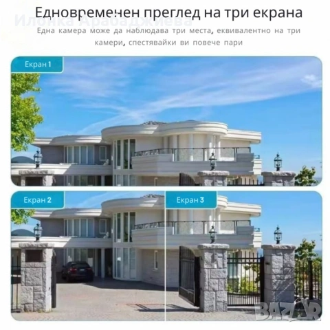 Тройна Smart WiFi безжична IP камера с 12MP и нощно виждане, снимка 4 - IP камери - 53651502