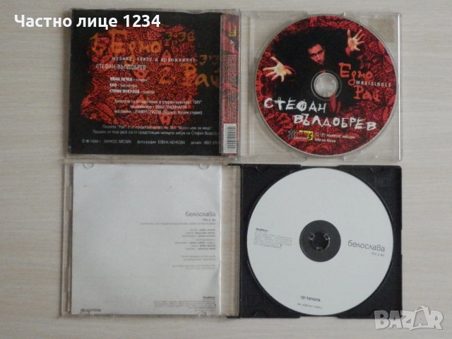 Стефан Вълдобрев /Белослава / концерт - Гершуин/ Графа, снимка 2 - CD дискове - 49738702