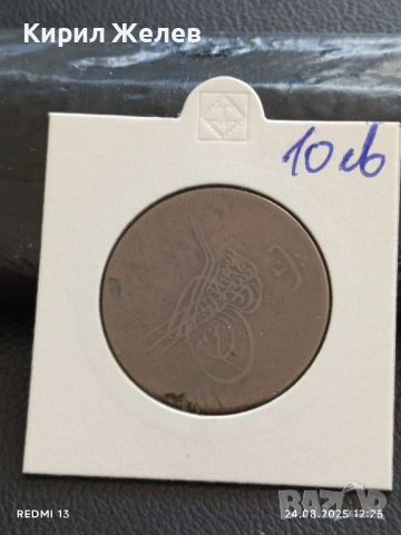 Стара монета 20 пара масър 1277/г.9 Абдул Азис Османска империя 42412