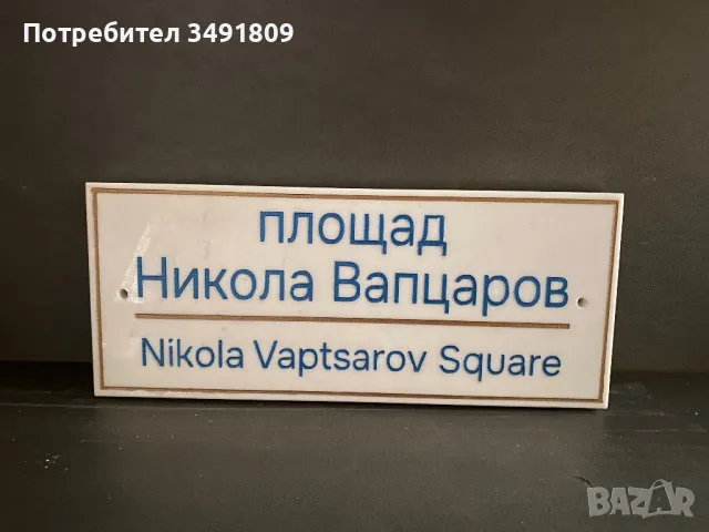 Предлагаме уникален продукт !!!, снимка 5 - Декорация за дома - 49842519