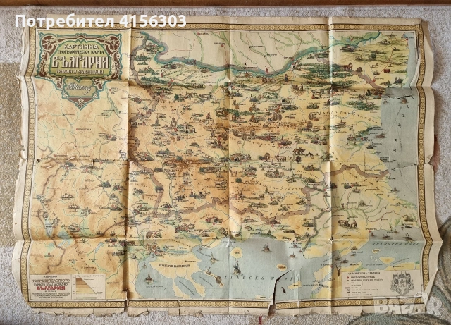 Картинна карта на България. Около 1923., снимка 2 - Колекции - 53666730