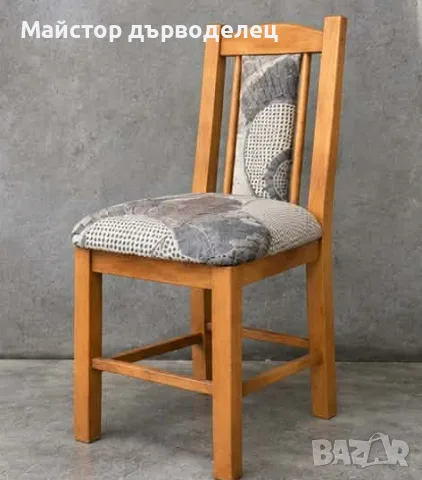 Тапициран трапезен стол 