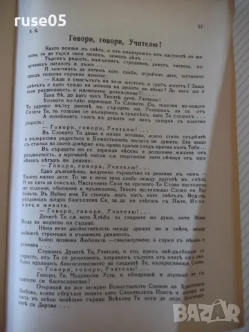 Списание "Житно зърно - бр. 2 - 1943 г." - 32 стр., снимка 5 - Списания и комикси - 48118409