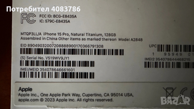 iPhone 15 Pro 128 Natural Titanium, снимка 5 - Apple iPhone - 52865961