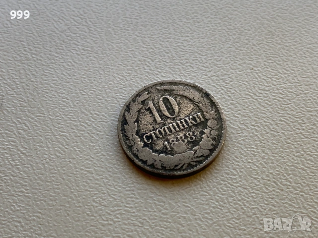 5 стотинки, 10 стотинки, 50 стотинки България, снимка 2 - Нумизматика и бонистика - 52672167