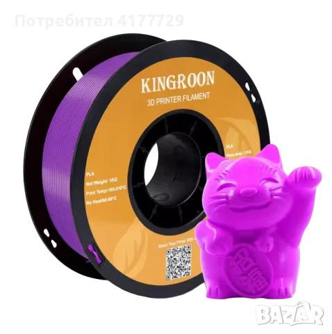 KINGROON PLA Filament / ПЛА Филамент 3D FDM Принтер, снимка 12 - Друга електроника - 46710024