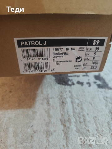 Salomon Patrol j макатонки, снимка 2 - Маратонки - 53791075